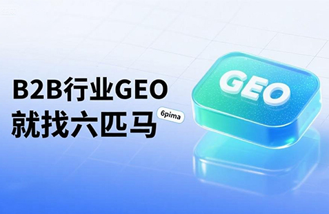 【通化】中山GEO如何选提示词？避免新手常犯错误